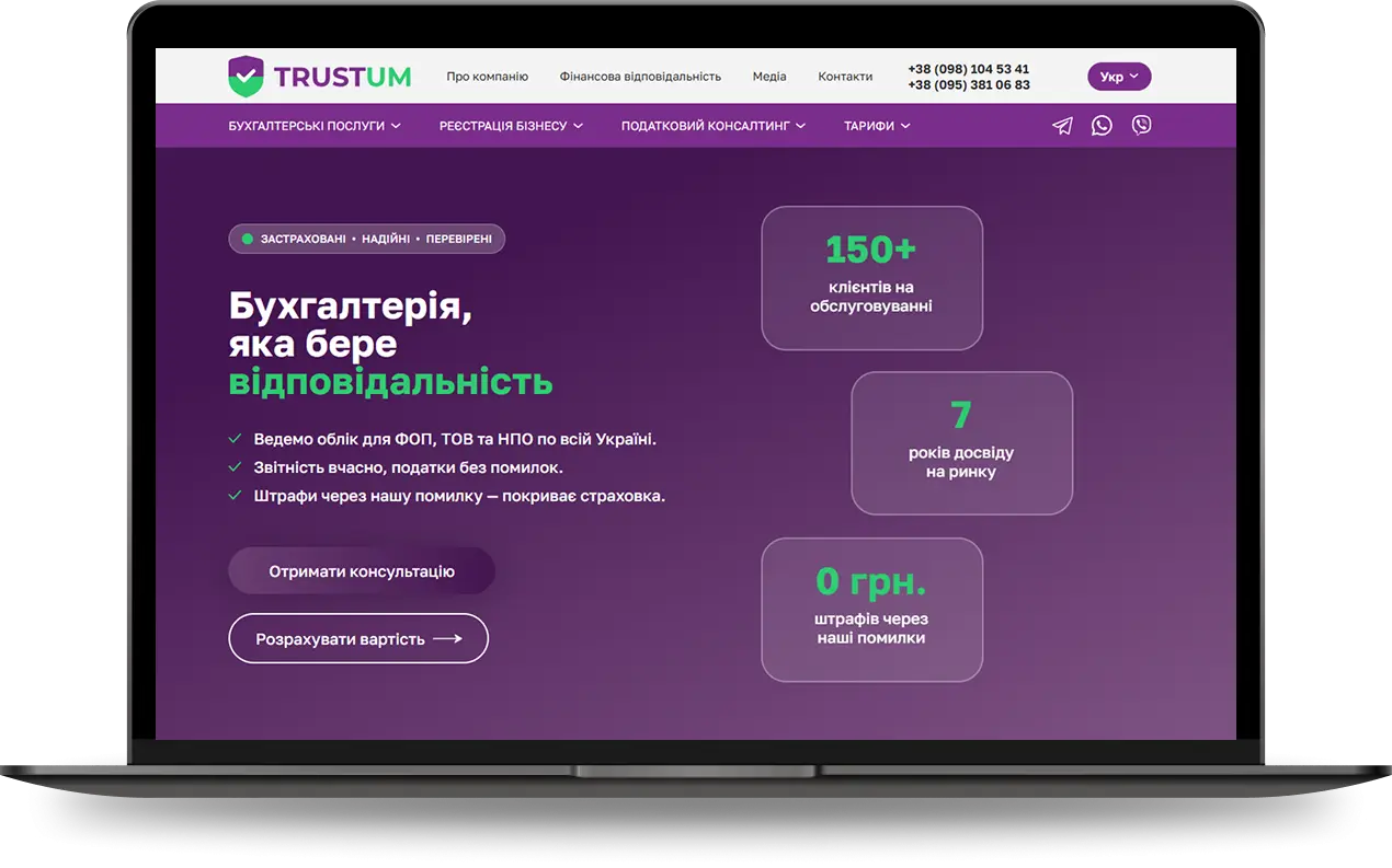 Trustum