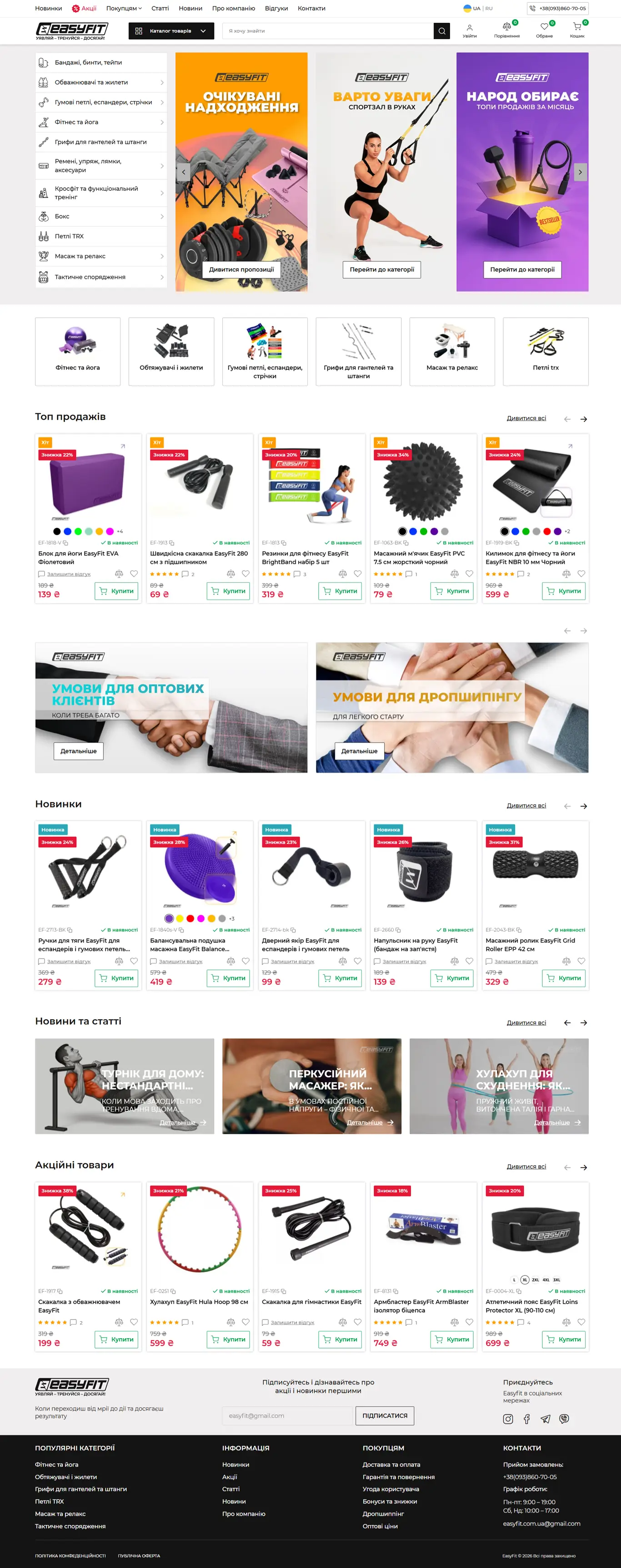 EasyFit