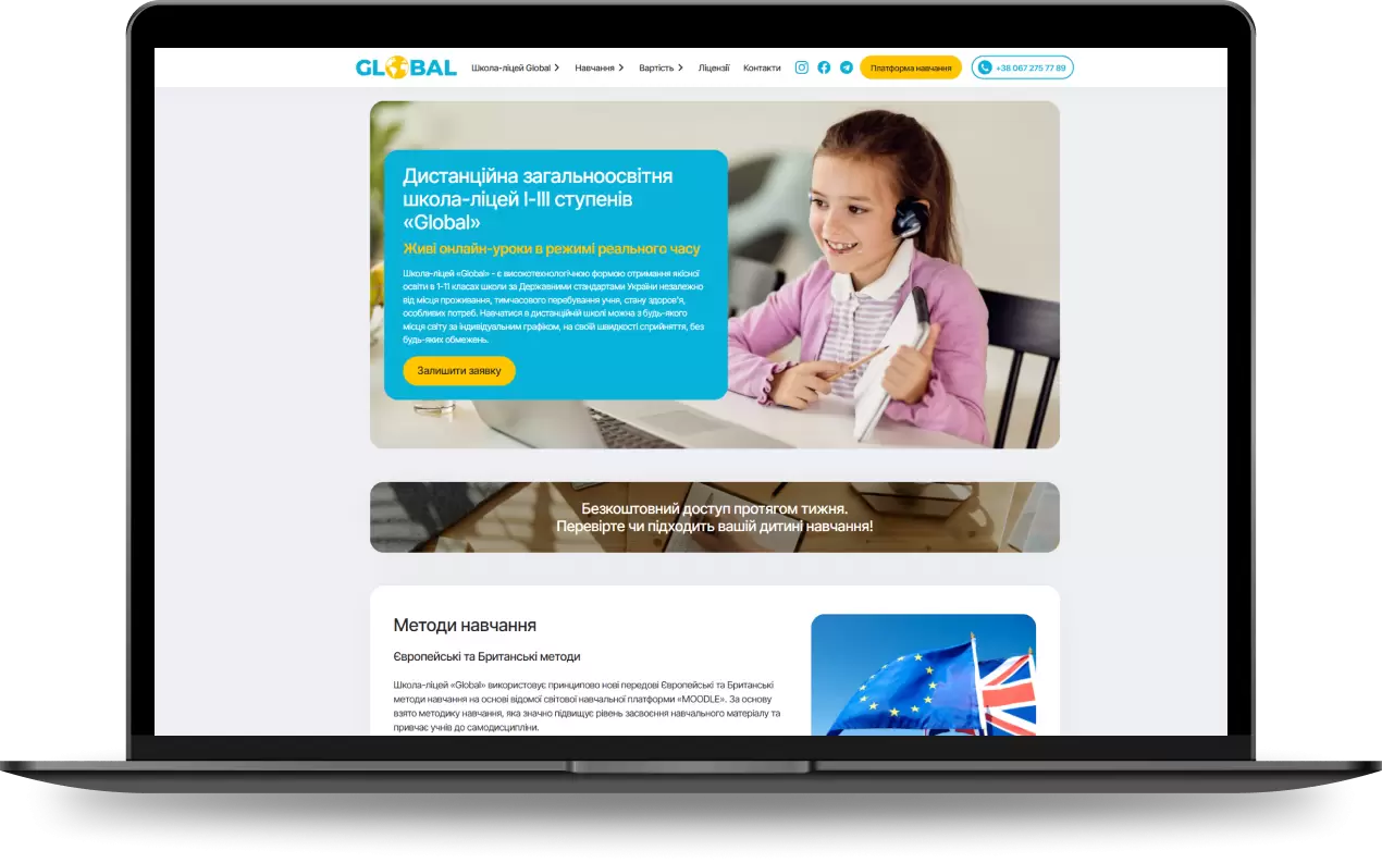 Школа Global